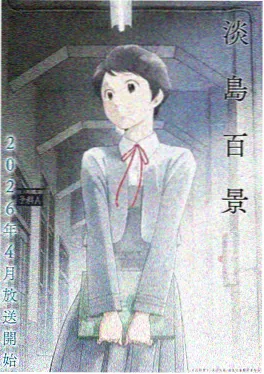 风起长林动漫海报
