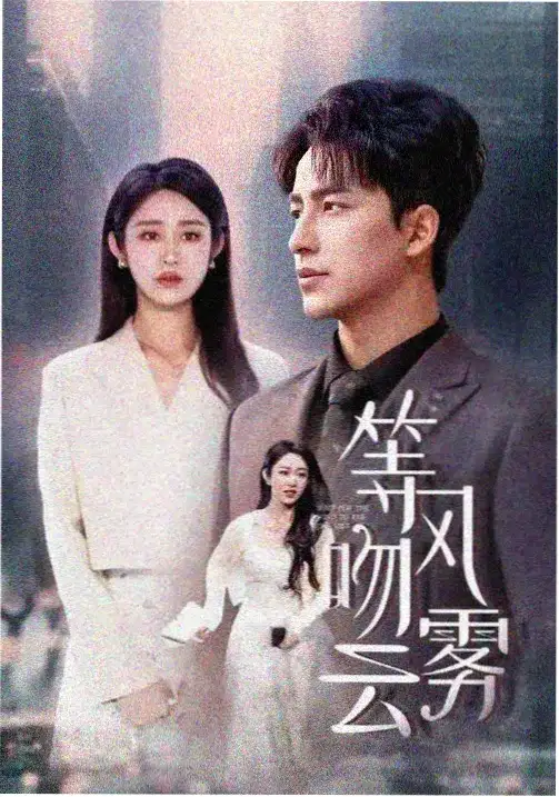 剧集：西部世界