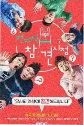 综艺：星舰访谈