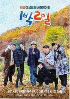 综艺：宇宙探索